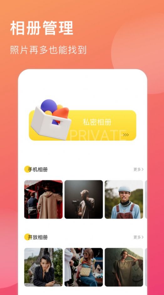 万能锁匙日记app图1