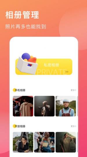 万能锁匙日记app图1