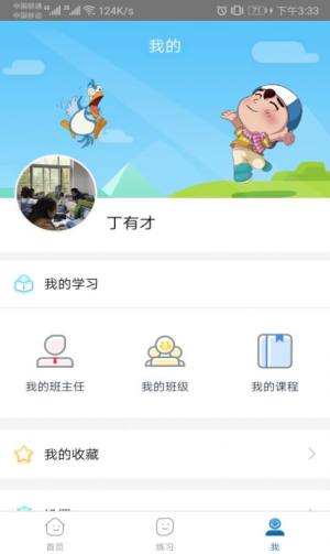 神墨学堂珠心算安卓免费版app下载图片1