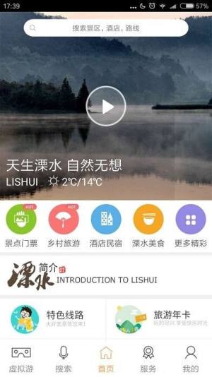 溧水旅游最新版图1