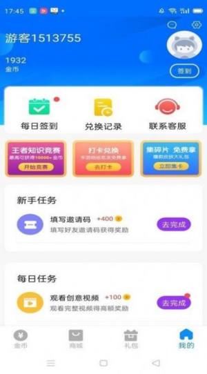 换肤大师app图2