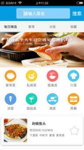 嘻哈菜谱官方2022最新app下载图片1