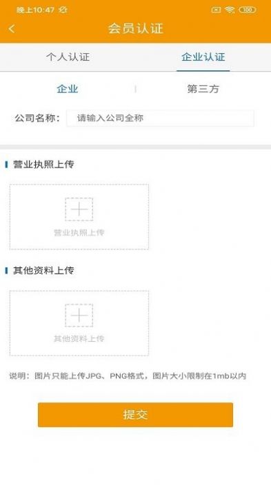 古玛速运货主版app图3