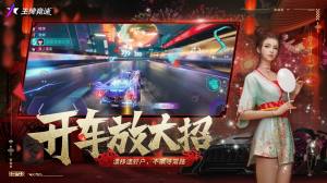 Ace Racer国际服最新版2022图片1