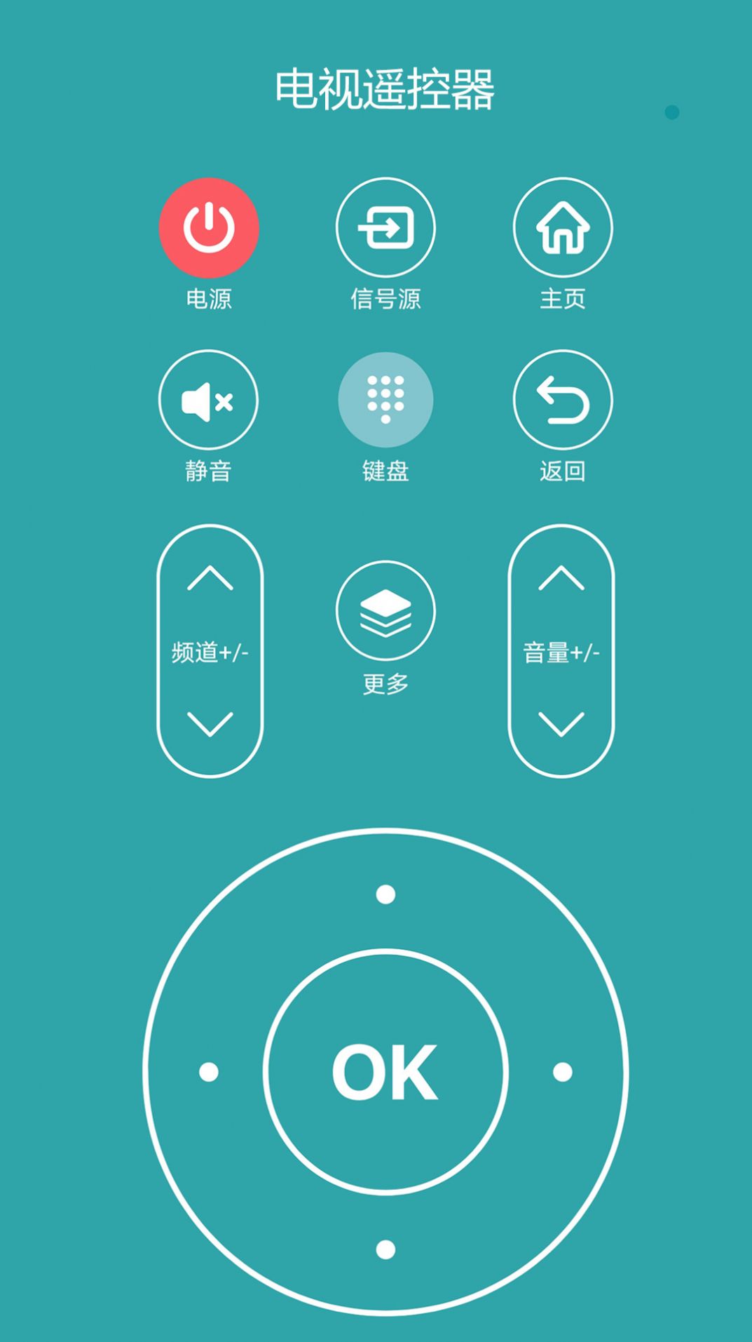 超控智能空调遥控器app图5