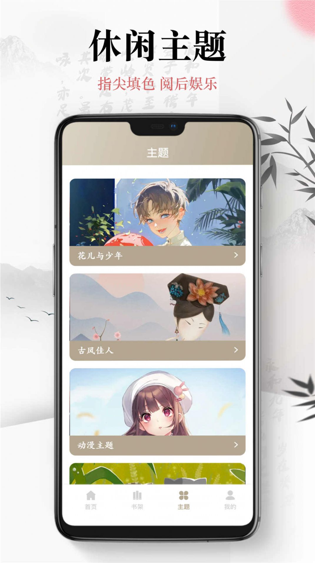 小书趣阁app图1