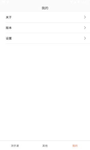 马息手速测试app手机版下载图片1