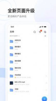 星网储app图2