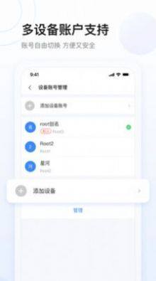 星网储app图1