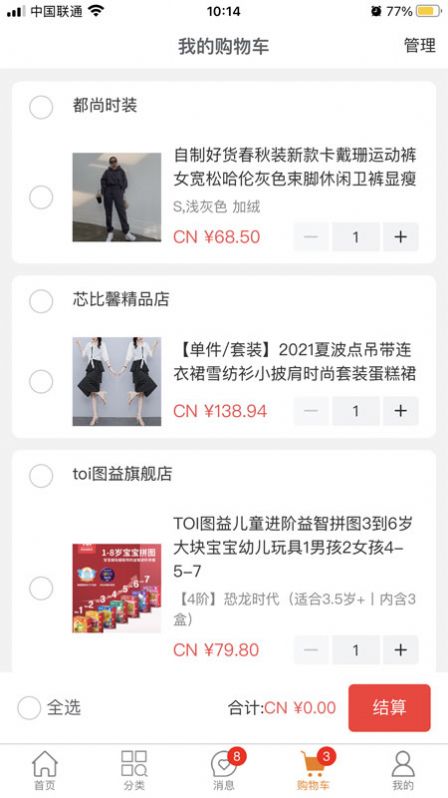 BAMIBUY购物app手机版下载图片2