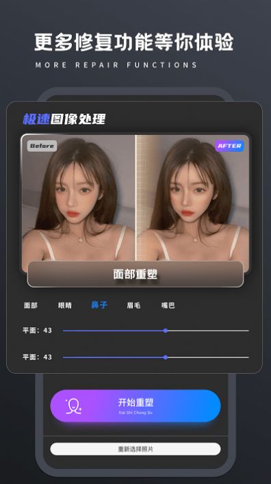 画质修复Pro app图2