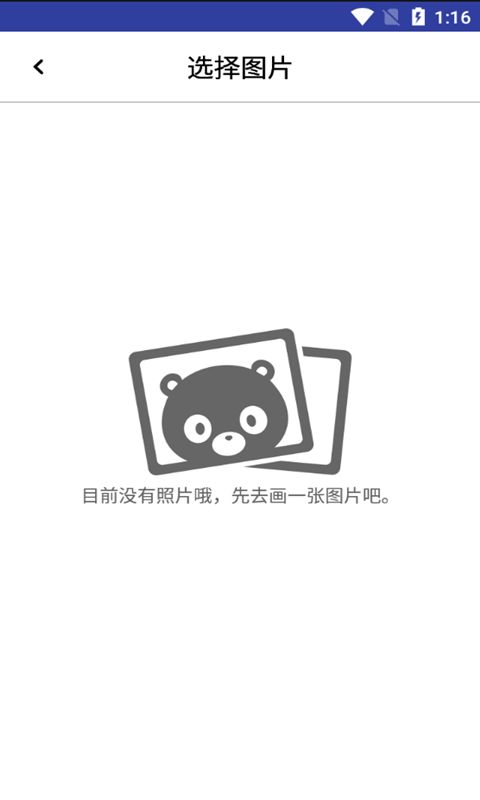 小燕画板app图1