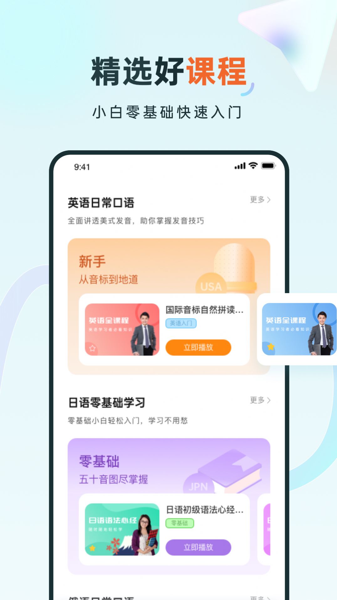 语言学习系统鸭官方app下载图片1