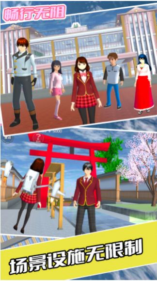 高中老师动漫模拟游戏中文版图片1