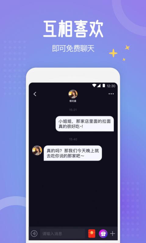 驭檬app图2