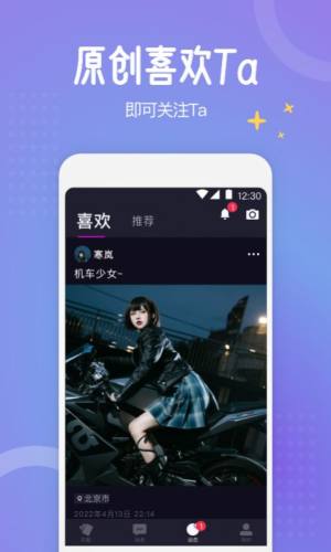 驭檬app图3