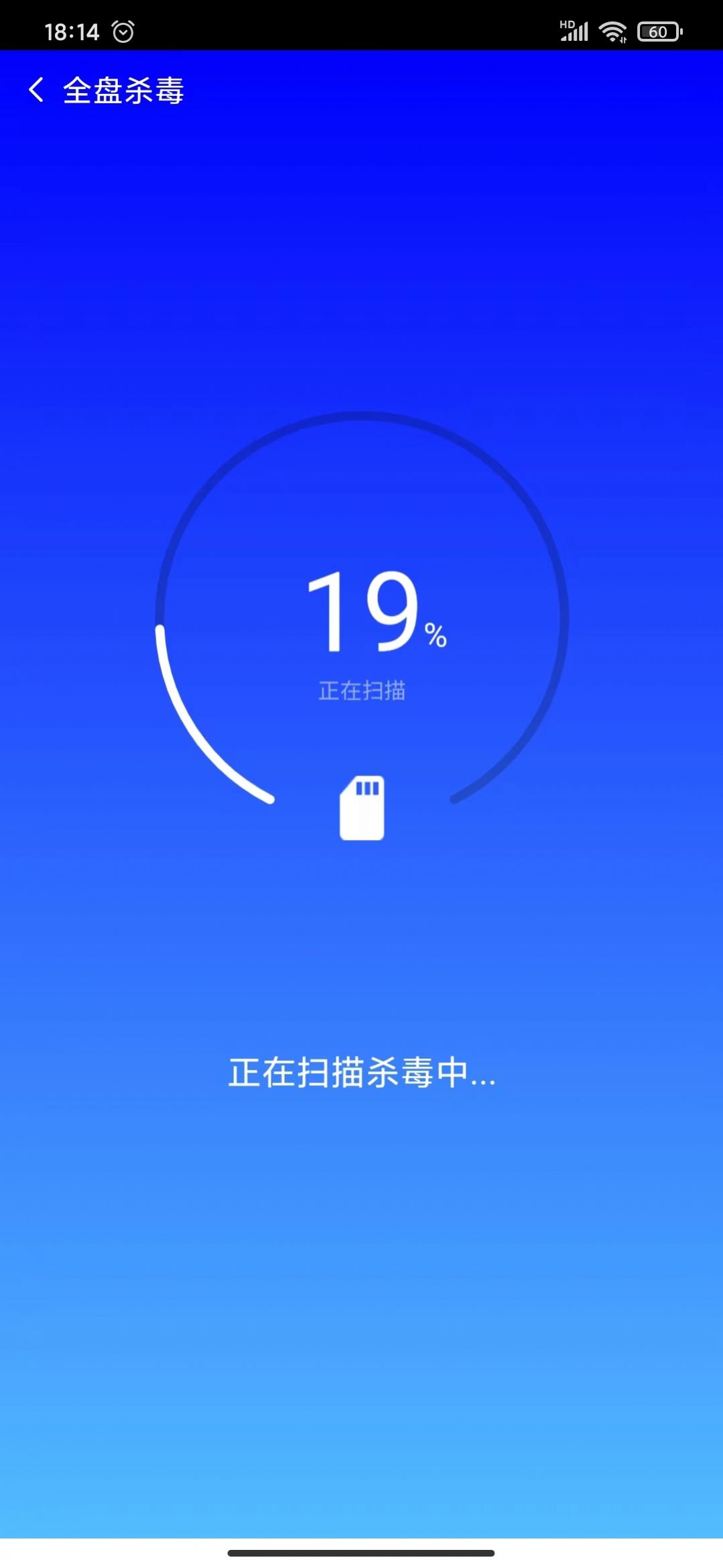 大雁省电专家app手机下载图片4