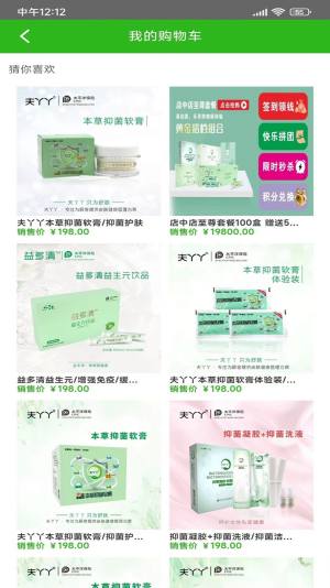 夫丫丫臻选商城app官方下载图片1