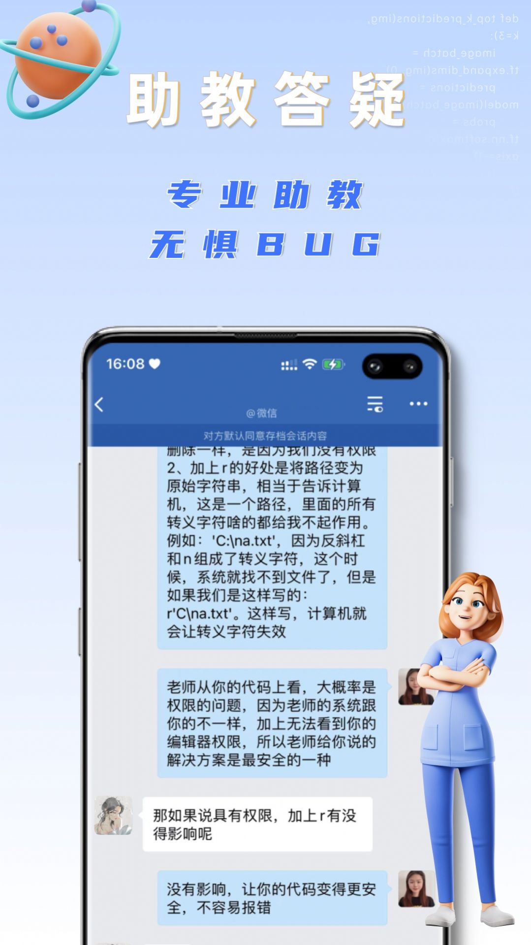 之了学吧app图1