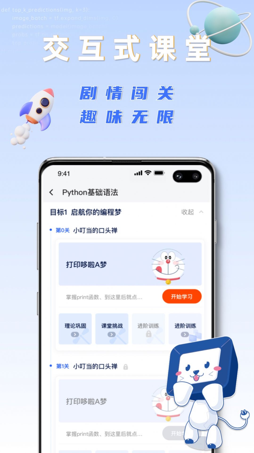 之了学吧app图2