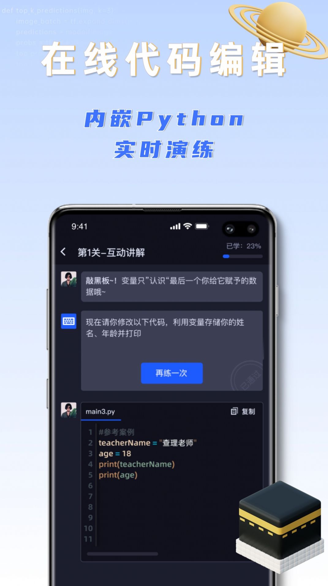 之了学吧app图3