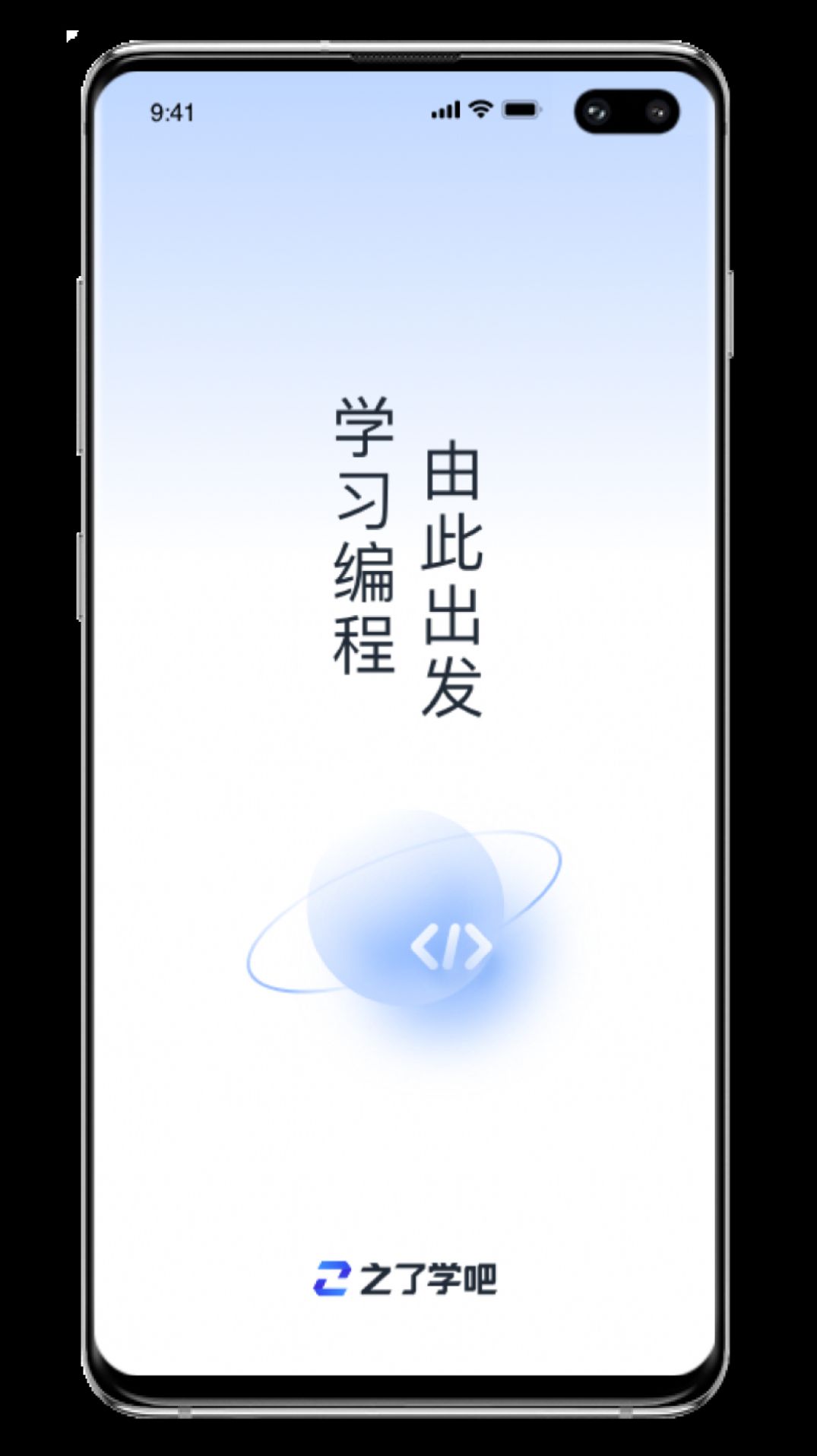 之了学吧app官方下载图片1