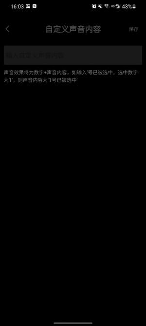 小胖月随机选号软件app安卓版下载图片1