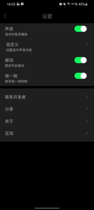 小胖月随机选号软件app安卓版下载图片2
