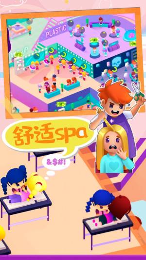 时尚少女美发沙龙游戏安卓官方版图片1