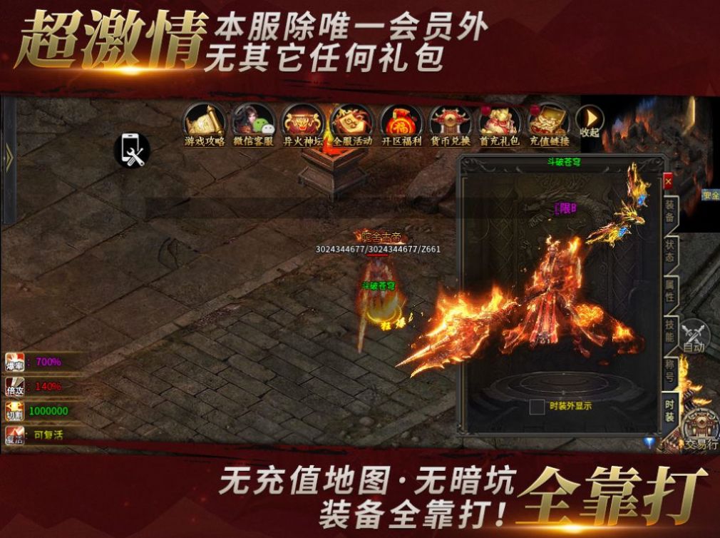 七妹斗破无限刀官方版图1