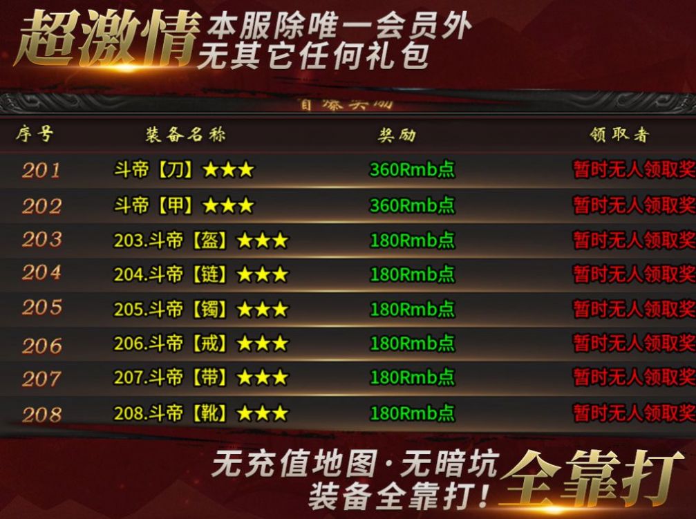 七妹斗破无限刀官方版图3