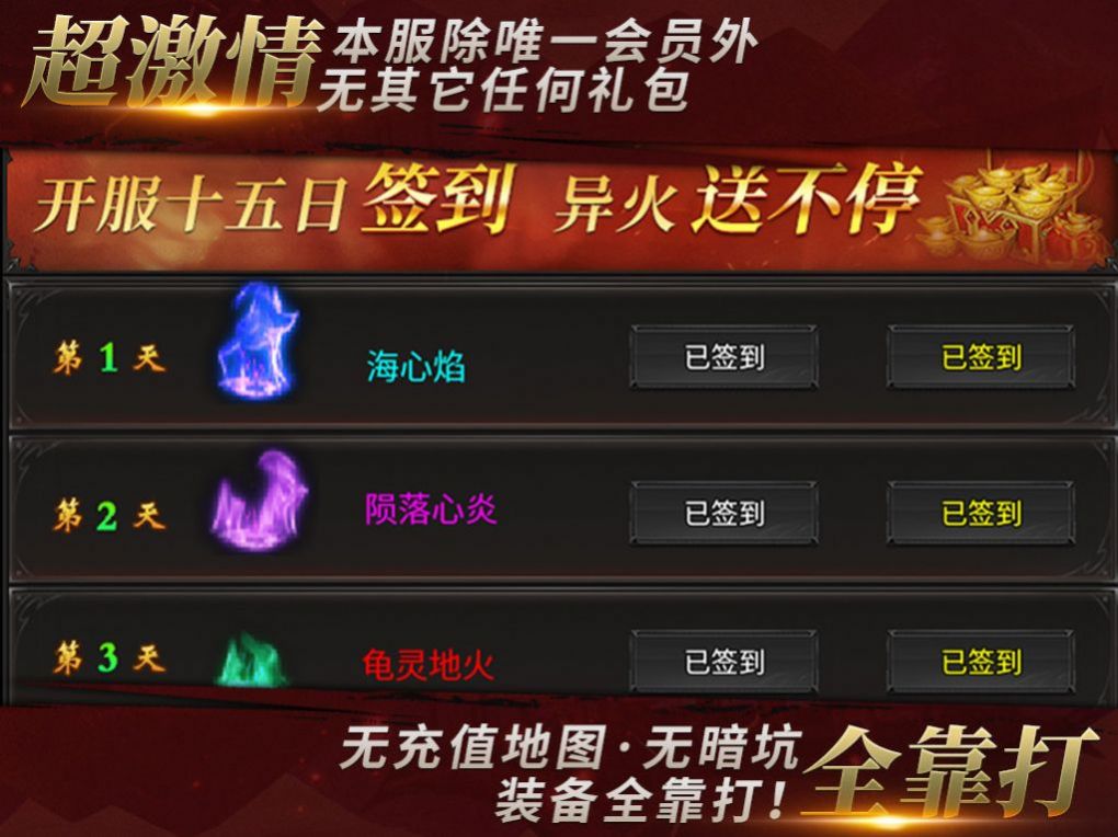 七妹斗破无限刀官方版图2