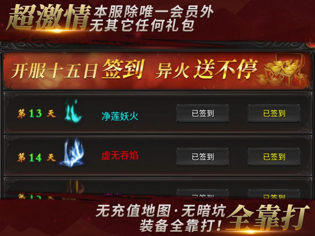 七妹斗破无限刀手游官方版图片1