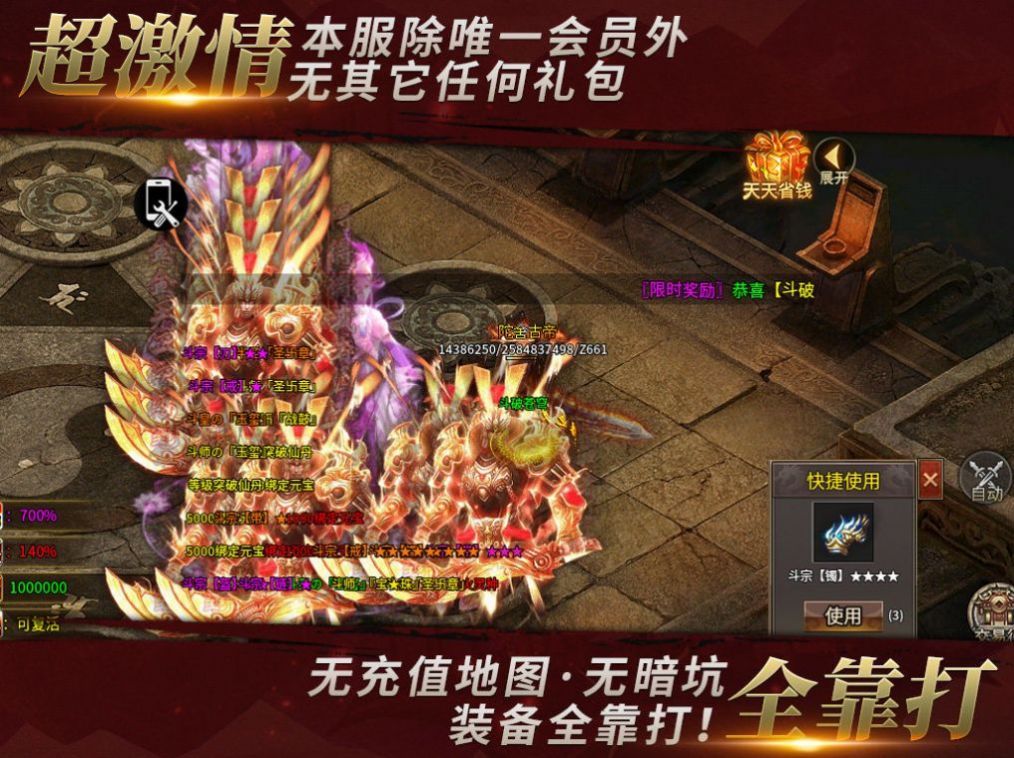 七妹斗破无限刀手游官方版图片2