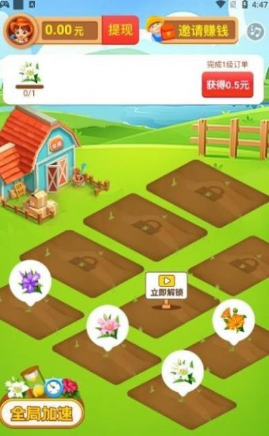 爱豆花园领红包游戏安卓版图片1