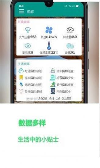 像素小天气app图2