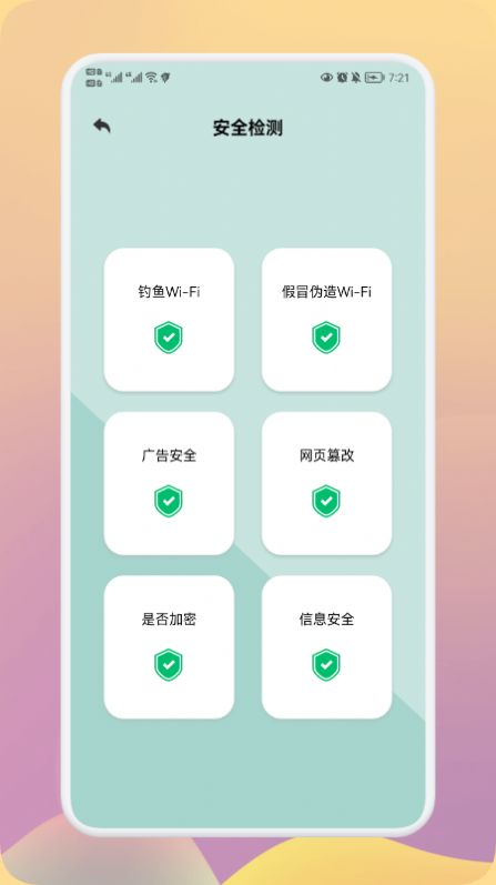 无线万能神器app图1