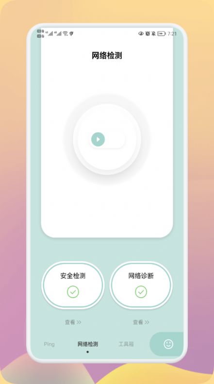 无线万能神器app图3
