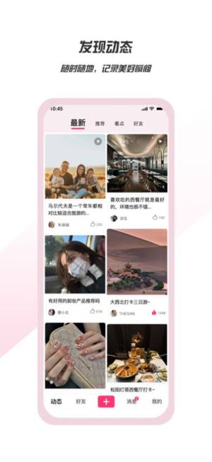 唯美空间服装购物app官方下载图片1