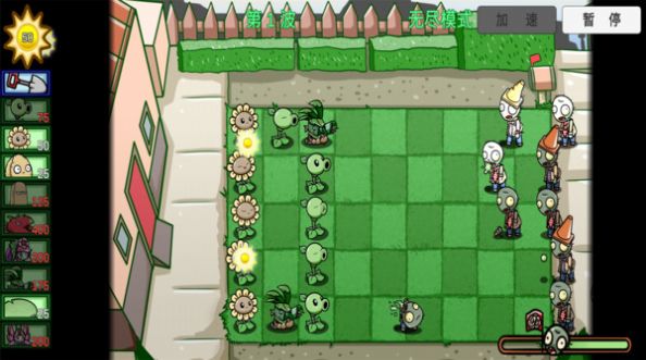 植物对战僵尸完整版游戏官方版图片2