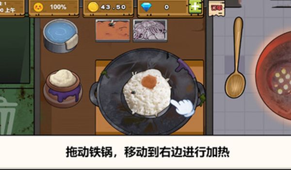 兄弟萌来点手抓饭778游戏图2