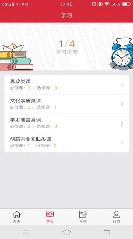 艺海素质教育平台app图2