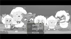 喜羊羊与灰太狼之幻影英雄游戏官方版图片2
