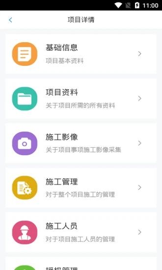 工到建业app图2