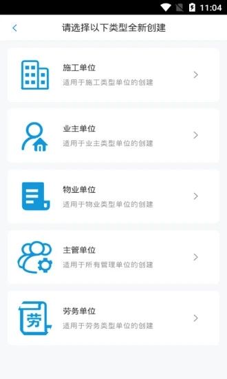 工到建业app图3