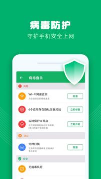 极速清理大师软件app图2