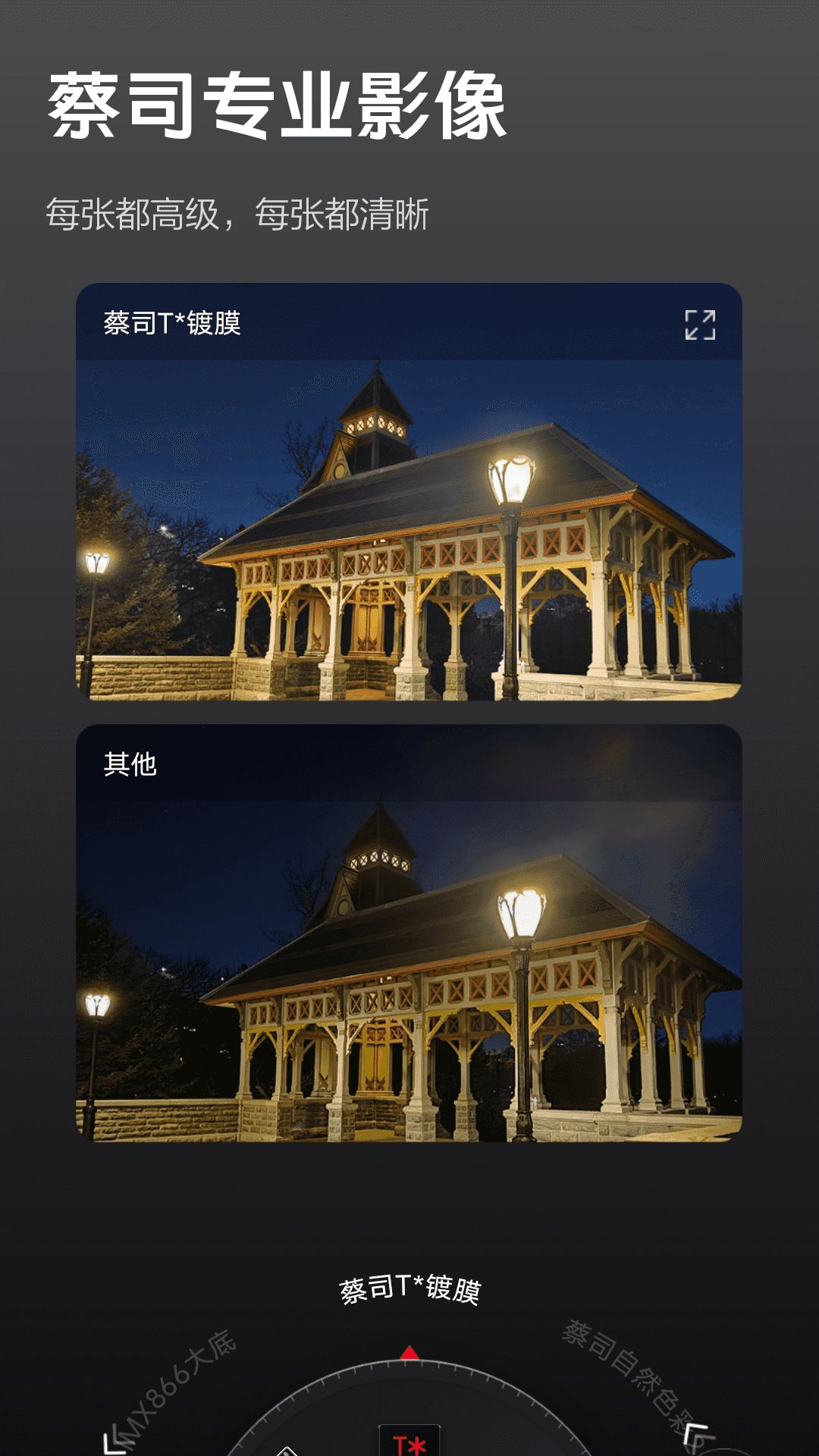 X80新功能演示app图3