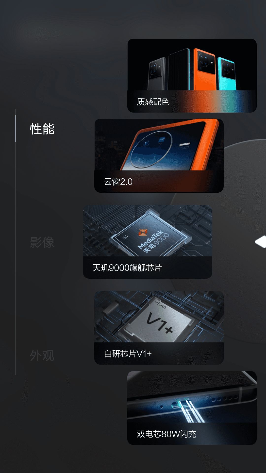 X80新功能演示app图2