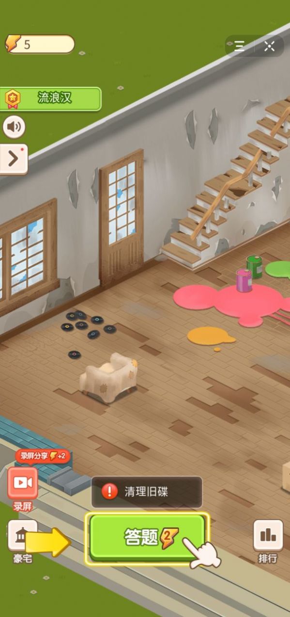 装扮小屋游戏下载最新版图1