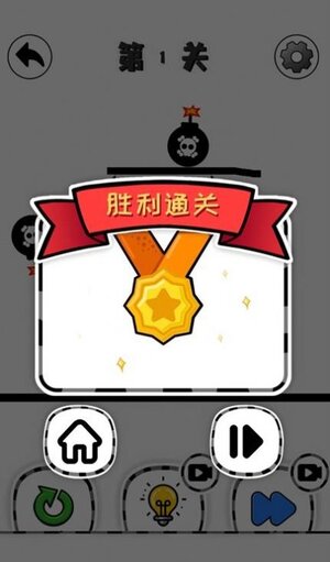 火柴人之极限救援游戏官方版(StickMan Brain Survival)图片2
